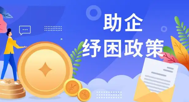 2022年合肥、安徽省及国务院助企纾困*策清单（2022年5月版）