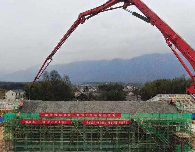 池黄高铁九华山牵引变电所顺利封顶