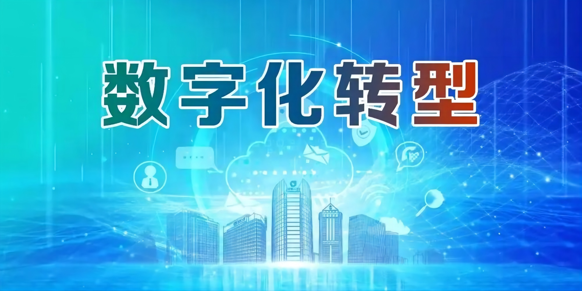 宿州市人民*办公室关于印发宿州市制造业数字化转型实施方案（2023－2025年）的通知