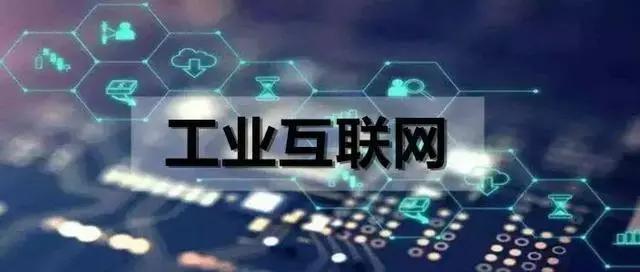 关于组织开展2023年工业互联网试点示范项目申报工作的通知