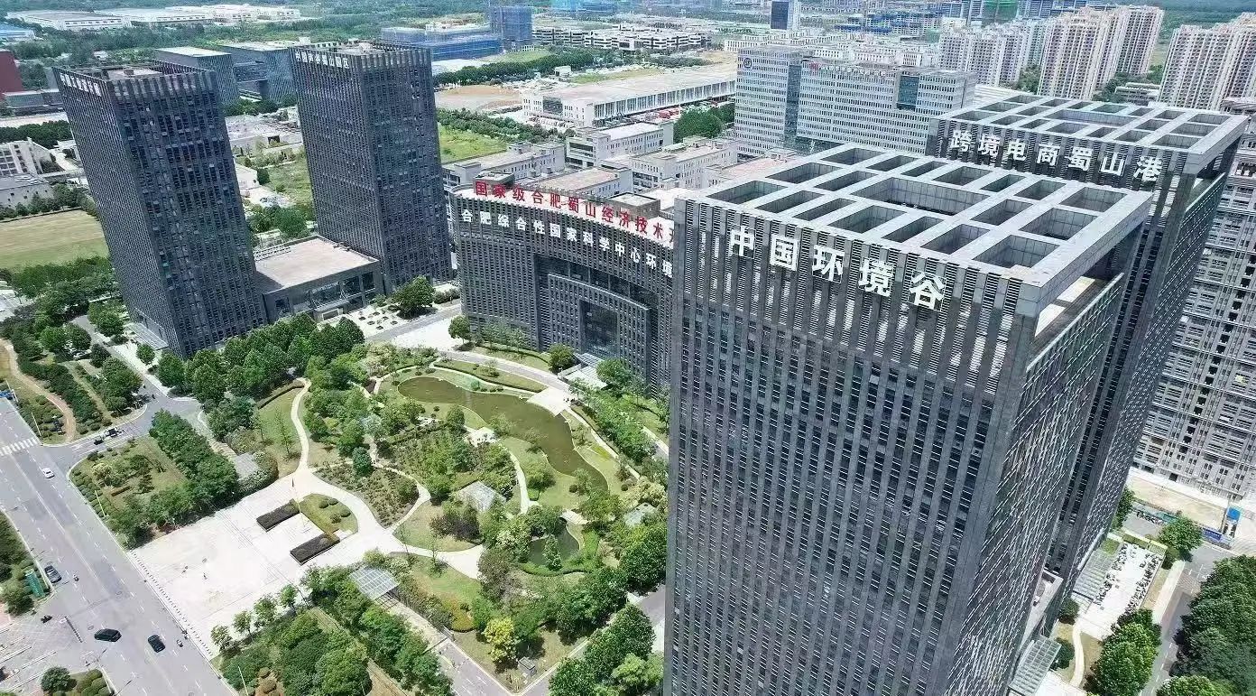 合肥市人民*和安徽省生态环境厅签订“中国环境谷”共建协议